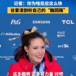 Ketika Otak dan Otot Berpadu: Keajaiban Eileen Gu di Olimpiade Milan–Cortina